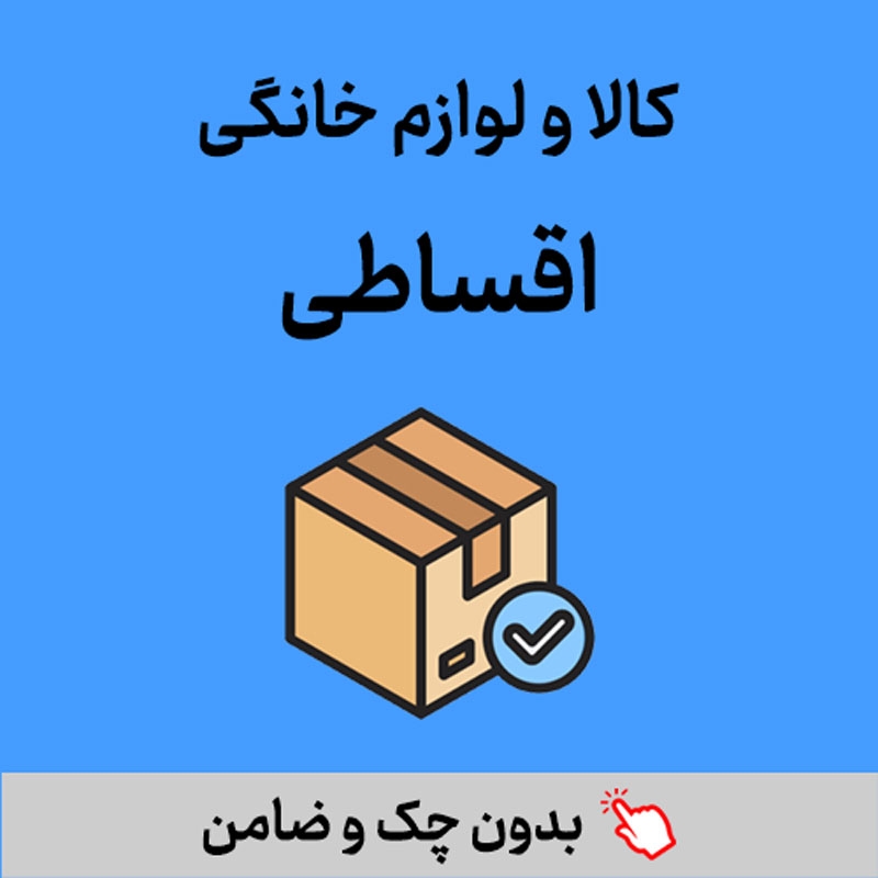 عمل بینی اقساطی